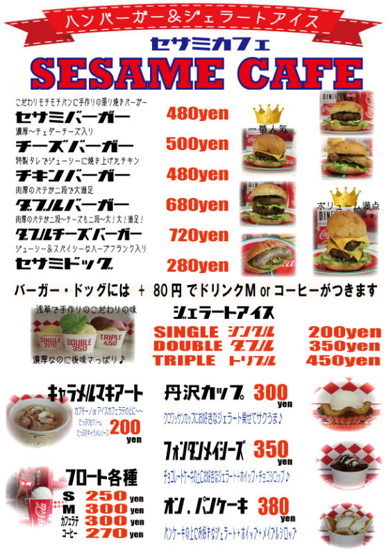 SESAME-CAFE-MENU-A4