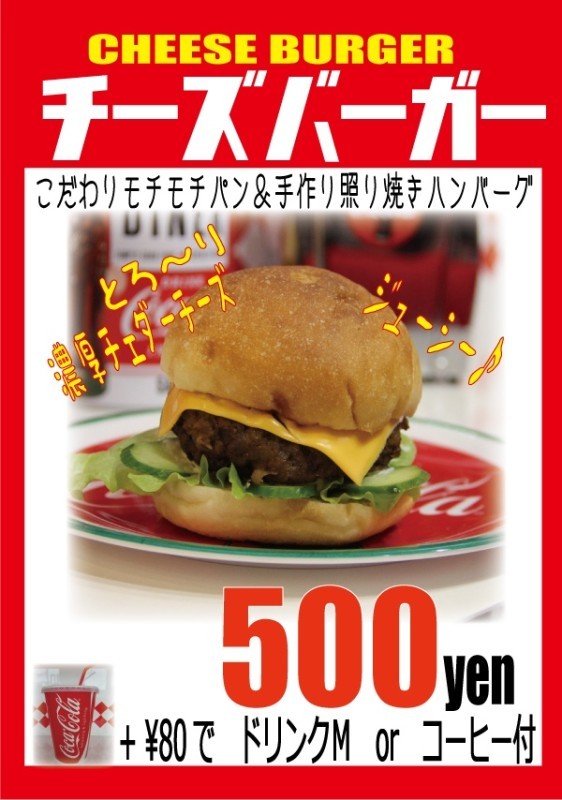 SESAME-CHEESE-BARGER