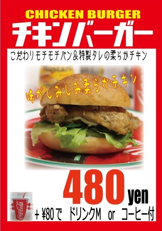 SESAME-CHICKEN-BARGER