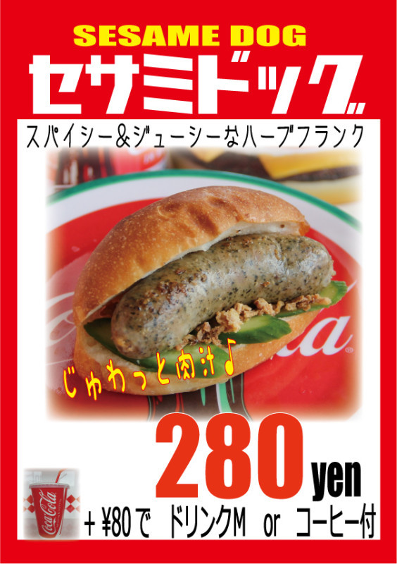 SESAME-DOG