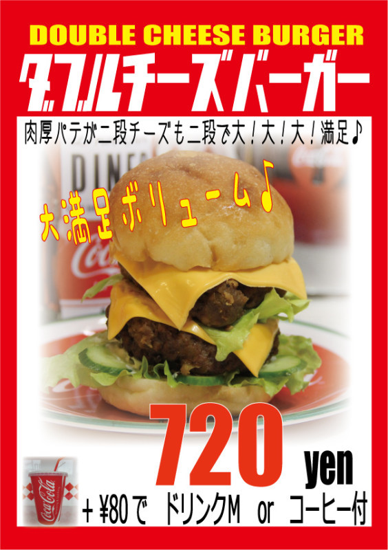 SESAME-DOUBLE-CHEESE-BARGER